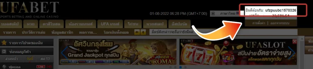 ทาผลบอล ฟรีเครดิต