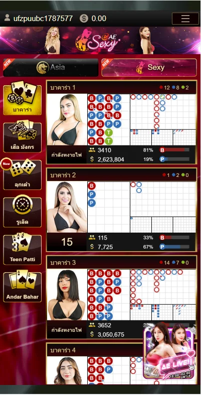 เล่น Sexy Baccarat ขั้นต่ำ 10 บาทผ่านมือถือ