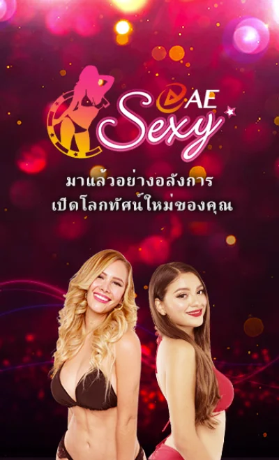 โปรสุดฮิตแทงเซ็กซี่บาคาร่ารับเครดิตฟรี3% ทุกยอดฝาก