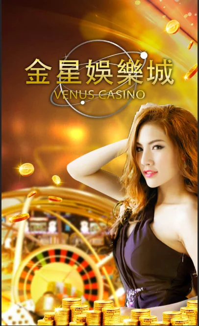 เข้าเล่นวีนัสคาสิโนโปรโมชั่นเพียบ แจกเครดิตฟรีกระจายกับบาคาร่ายอดฮิต