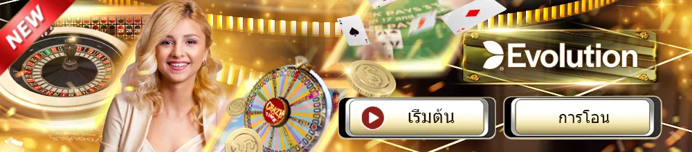 Evolution Gaming Casino