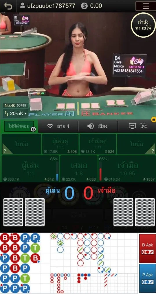สูตรบาคาร่า AE Baccarat แจกฟรีบน Casino เว็บหลัก