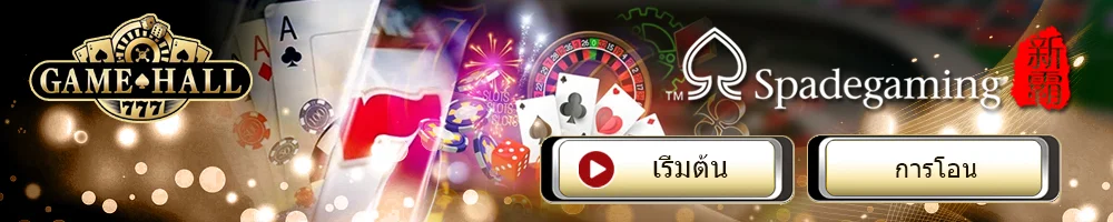 SPADEGAMING slot