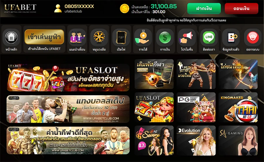 ufabet